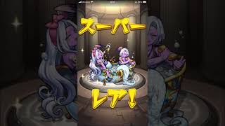 はいはい、運収束。解散。 #モンスト #10周年 #ログインプレゼントbig3