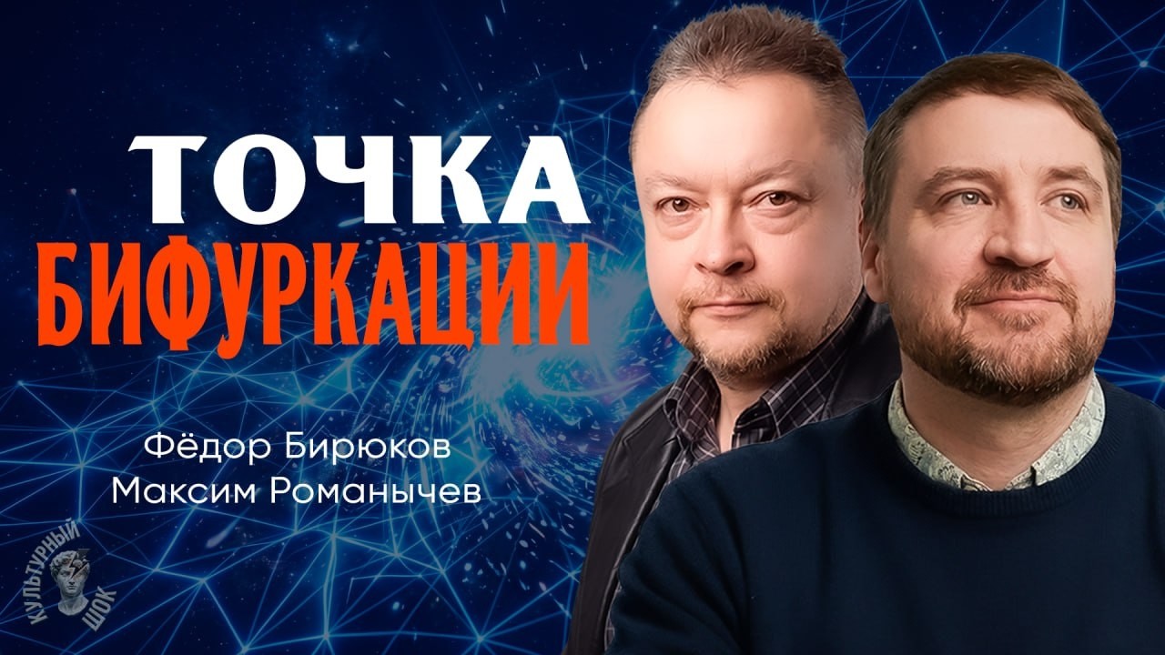 Визионеры среди нас, или Как предвосхищали Проект ЭРА | Бирюков | Романычев