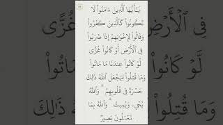 Download lagu Surat Ali Imran Ayat 154-157 (Hal 70) | Asy-Syaikh Alaa Aqil mp3