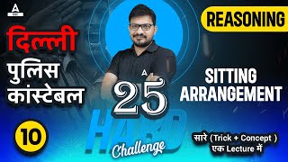 25 Hard Challenge | Delhi Police Constable | Sitting Arrangement Reasoning by Atul Awasthi | Lec-10