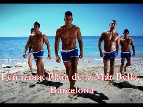 Гей пляж Plaia de la Mar Bella, Барселона | Benidorm, Men, Flirting