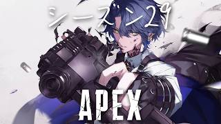 【APEX】健康エペ【小柳ロウ/にじさんじ】