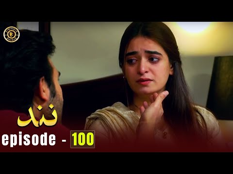 Nand Episode 100 | Minal Khan & Shehroz Sabzwari | Top Pakistani Dramas