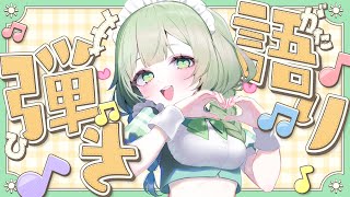 【弾き語り】  まったり歌うためにきました 【歌枠】 #shorts #菜鳥ひなた #karaoke Singing Stream