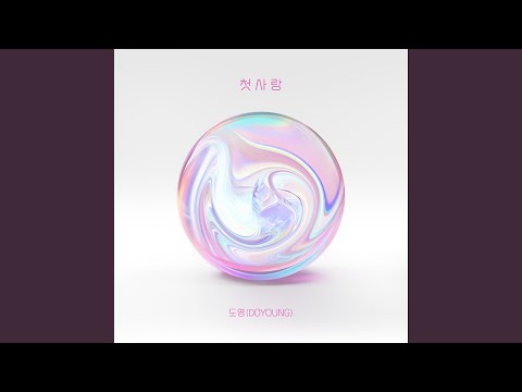 First Love (Inst.) (첫사랑 (Inst.))