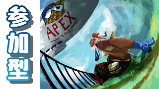 [APEX/参加型] ランク！銃声の鳴るほうに進むのみ！