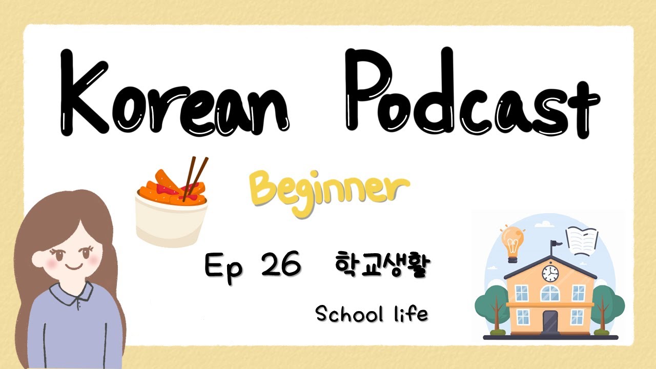 SUB) Korean Podcast for Beginners 26 : 학교생활 school life
