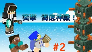 【Minecraft】みんなでレルム！！第2回