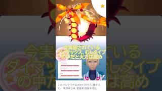 個体値100％‼️ダイマックスマルヤクデ🐛PL50強化💪 #ポケモンgo #pokemongo #pokemongoshorts