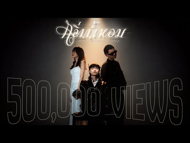 กลิ่นน้ำหอม ft. BLVCKHEART, VIENNA - ART!ST