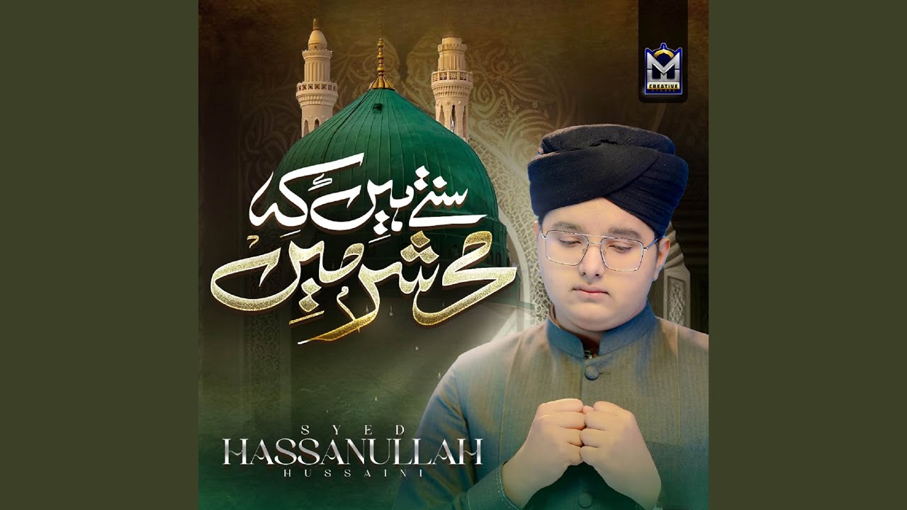 Sunte Hain Ke Mehshar Me Sirf Un Ki Rasai Hai