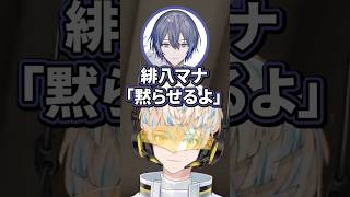 緋八マナのセクシーボイス【切り抜き/緋八マナ/赤城ウェン/宇佐美リト/小柳ロウ/伊波ライ/にじさんじ】