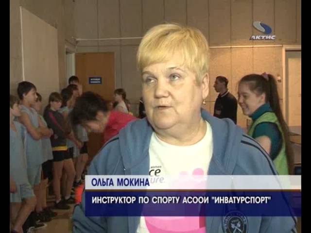 Дети с проблемами здоровья провели спортивный турнир