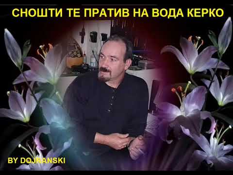 SNOSTI TE PRATIV NA VODA KERKO  -  VANCO DOJRANLIEV