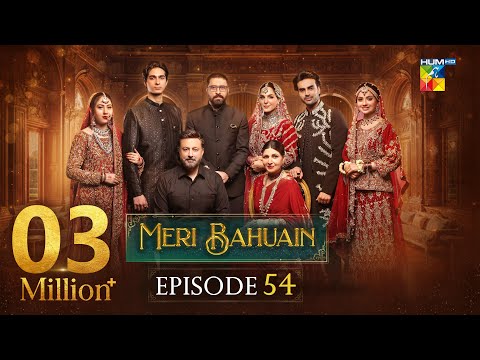 Meri Bahuain - Episode 54 [CC] - 12 Dec 2025 - [ Mehrunisa Iqbal, Kanwal Khan & Rahat Ghani ] HUM TV