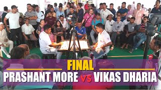 CARROM LIVE | FINAL | PRASHANT MORE (MUMBAI) VS VIKAS DHARIA (MUMBAI)