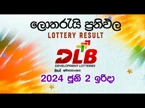 2024-06-02| DLB Lottery Show | Sinhala