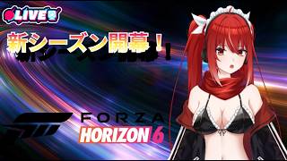 【Forza Horizon 6】 煽り運転なんて、アウトof眼中！　#vtuber #夜音レイナ #fh6 #参加型