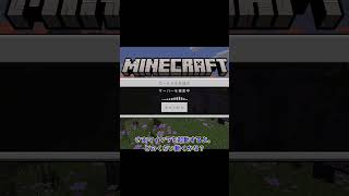 580円のSDカードでMinecraftは動かせるのか #shorts