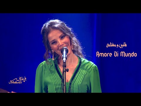 Ferdaous Amor Di Mundo - قلبي ومفتاحه ( Mashup ) Melody Escape I Online Show