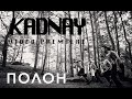 Kadnay - Полон