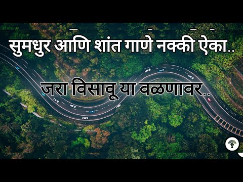 जीवनाचा परिपूर्ण सार | जरा विसावू या वळणावर | By RJ Lata Jadhav