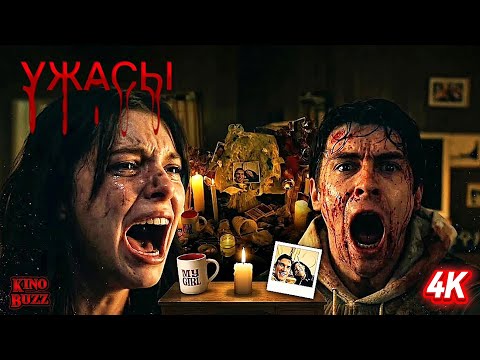 Обсессия 2026 (Obsession) — любовь, которая выходит из‑под контроля | уникальный разбор трейлера