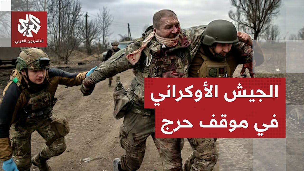 الجيش الروسي يحاصر القوات الأوكرانية في بوكروفسك وبوتين يصدر أوامر عاجلة لق?