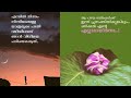 Malayalam Sad Life Quotes Malayalam Life Quotes With Images