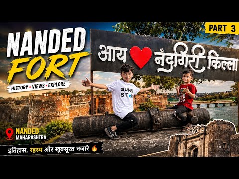 Nanded Fort Adventure 🏰 | Cannon, History & Amazing Views! | Tipu Vlogs #part3