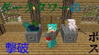 【ことクラ】ダークタワーのエンブレムをゲットしたと思ったら予想外すぎてww【実況プレイ】【マイクラ】part20