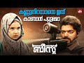 Veera Raghavan S Operation Ended In Tears Beast Vijay Pooja Hegde Anirudh Sun NXT Malayalam