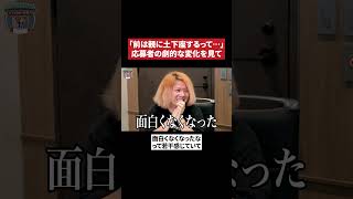前は両親に土下座してお願いするって言ってたのに…　#vtuber登龍門 #オーディション   #shorts