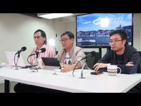 黃毓民 毓民踩場 161013 ep830 p2 of 3 梁耀忠做廿幾年議員都未主持過會議