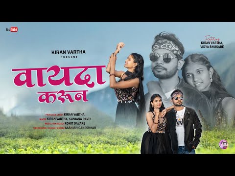 Kiran Vartha Music and 3 more