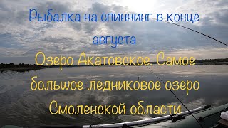 Рыбалка в акатово смоленская область карта