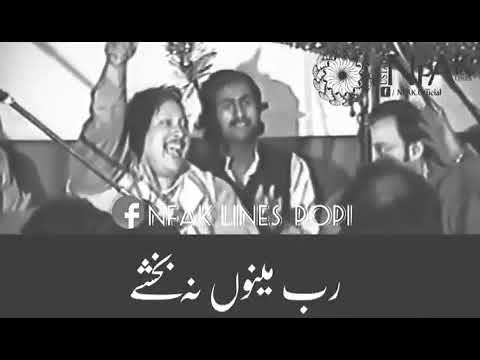 Rul di a te rul jawan | Best Nusrat Fateh Ali Khan | Qawali