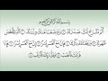 Dengarkan Surah Ini Agar Terbebas Dari Hutang Ridjal Ahmed Surah Al Insyirah Full 1 Jam