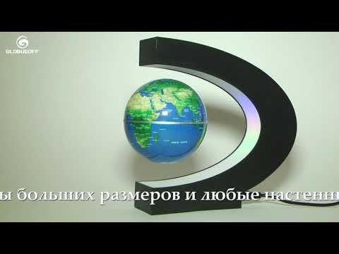 Видео Магнитный летающий глобус d=10 см, арт. 1053