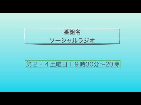 9月10日放送分・・・こちらをクリックしてyoutubeへ移動です👆