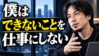 生きる意味が分からない…  【切り抜き】サクッとひろゆき