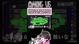 がみさんのありえん神キル【GEN/おまおじ/がみ/サントス/はたさこ/ビビっちょ/もるてん/秋風。/桃＋/林檎さん/ねろちゃん #Among Us 】