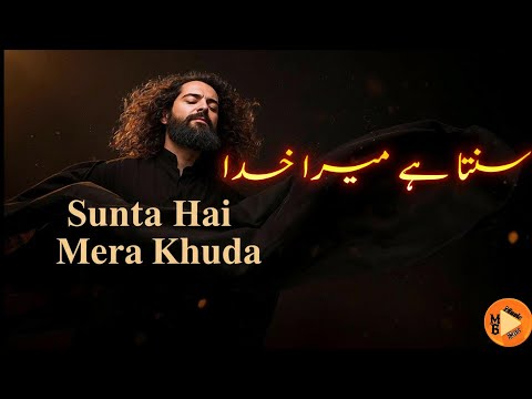 Sunta Hai Mera Khuda | Soulful Sufi Qawwali | Composed by Nasir Khan | Official Release
