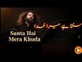 Sunta Hai Mera Khuda Soulful Sufi Qawwali Composed By Nasir Khan Official Release