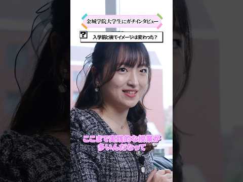 【学生インタビュー】夢が変わった瞬間 #shorts