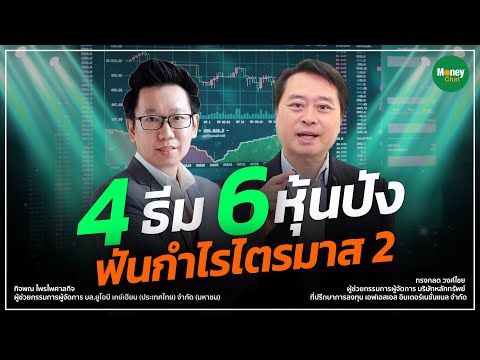 คลิกเพื่อดูคลิปวิดีโอ