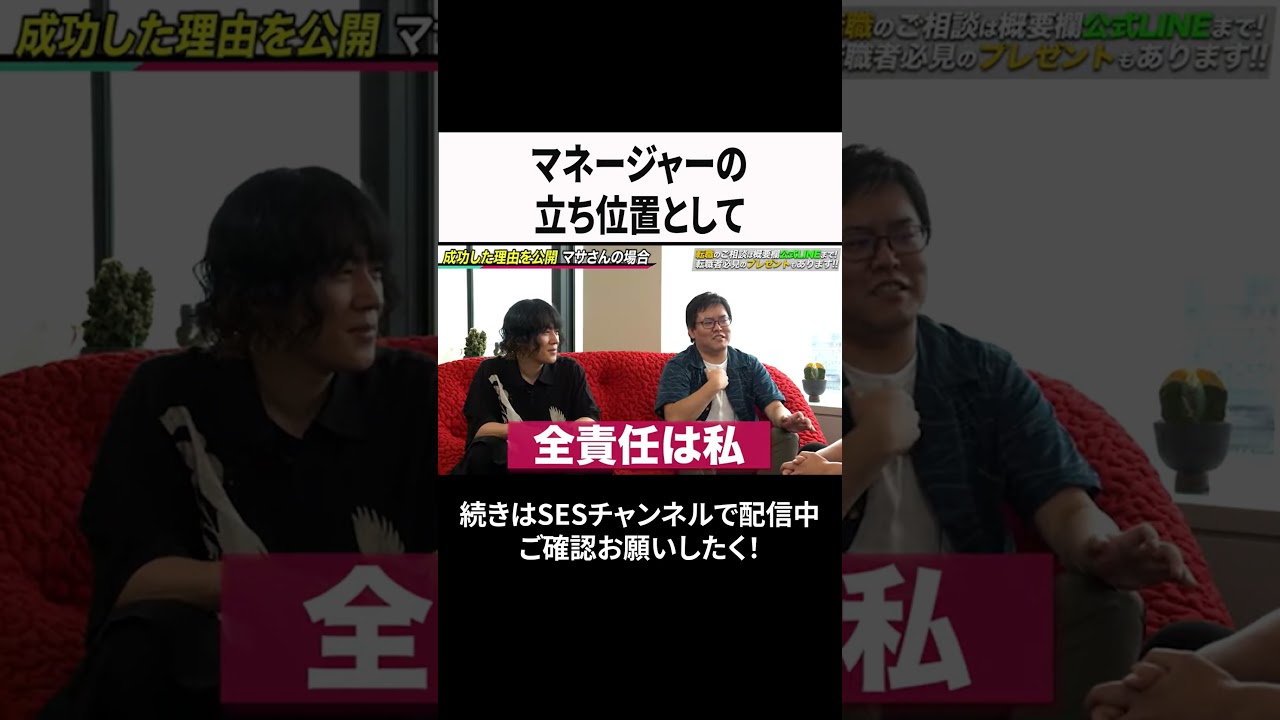 マネージャーの立ち位置として #ses #エンジニア #転職