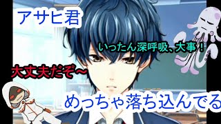 あさひ君がいながら、ソウ君は別の子とデートに！！【初恋シグナル】第８話