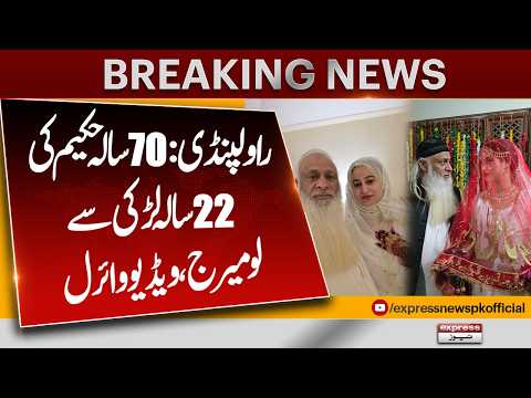 70-Year-Old Hakim Marries 22-Year-Old Girl in Rawalpindi! ❤️ Viral Love Story