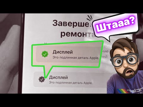 Восстановленный Экран устанавливаем на 15 Про Макс